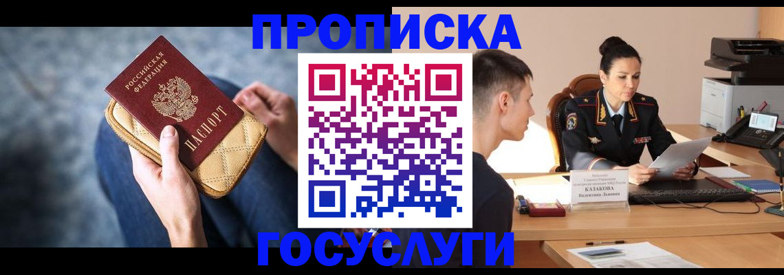 найти адрес прописки в Озёрах