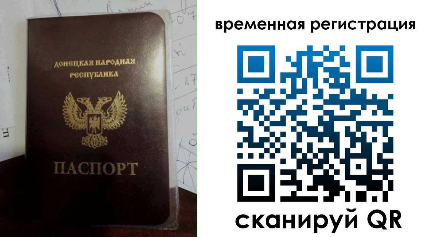 прописка для военкомата в Озёрах