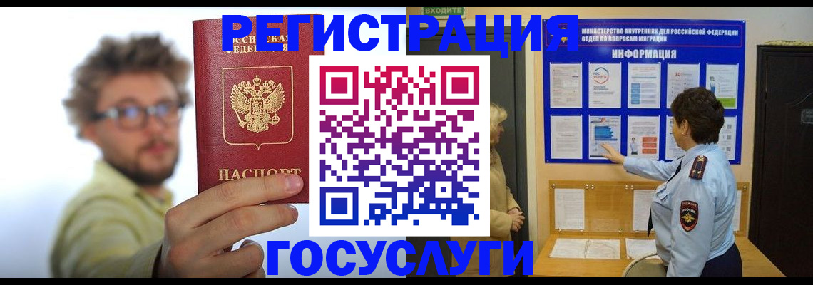 временная регистрация собственник в Озёрах