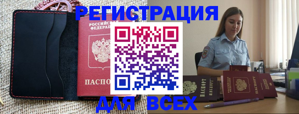 прописка от собственника в Озёрах