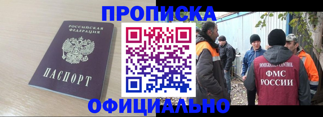 пропишу в квартире в Озёрах