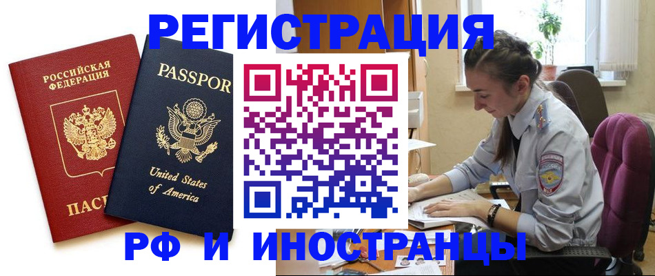 временная регистрация адрес в Озёрах