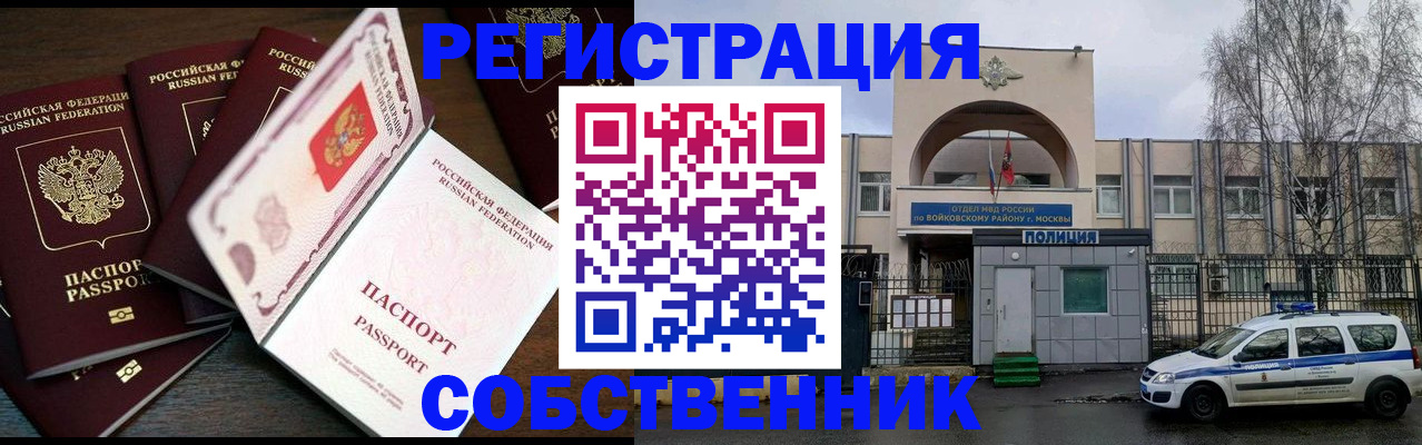 временная регистрация адрес в Озёрах