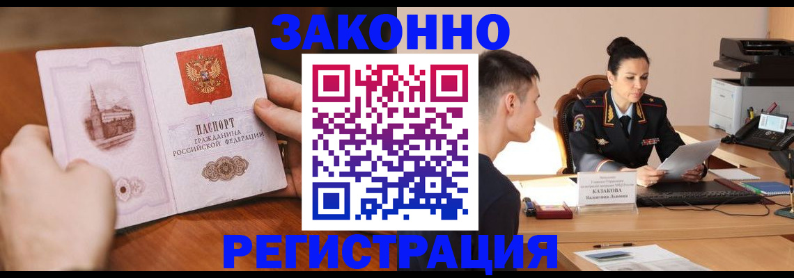 временная регистрация надежно в Озёрах