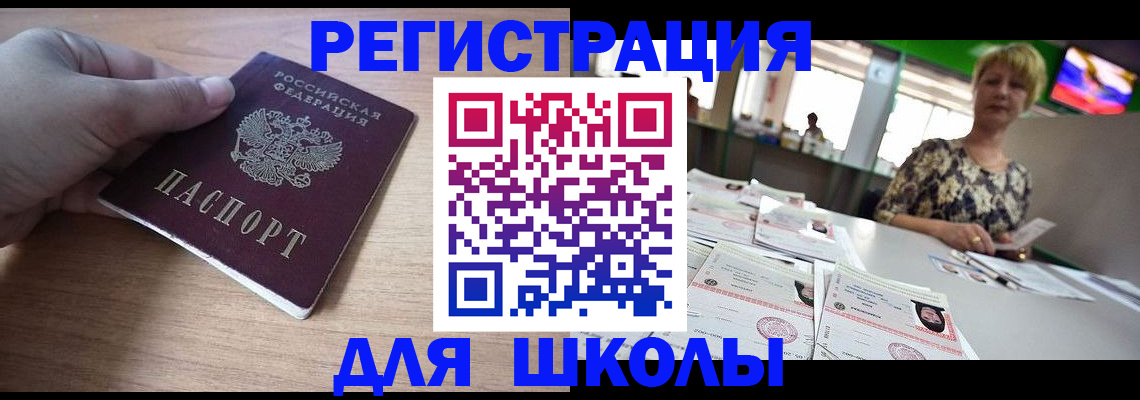 прописка штамп в Озёрах